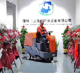 <b>上海瀅皓洗地機(jī)祝大家元旦快樂(lè)！</b>